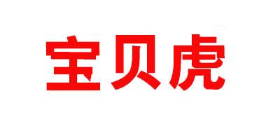宝贝虎品牌标志logo