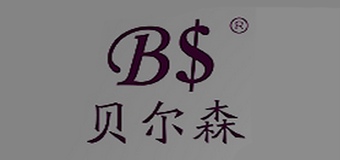贝尔森品牌标志logo