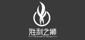 胜利之狮品牌标志logo