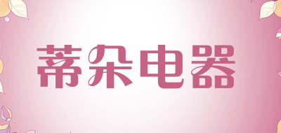 蒂朵电器品牌标志logo