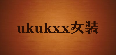 ukukxx女装品牌标志logo