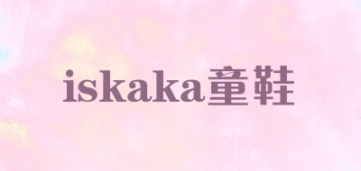 iskaka童鞋品牌标志logo