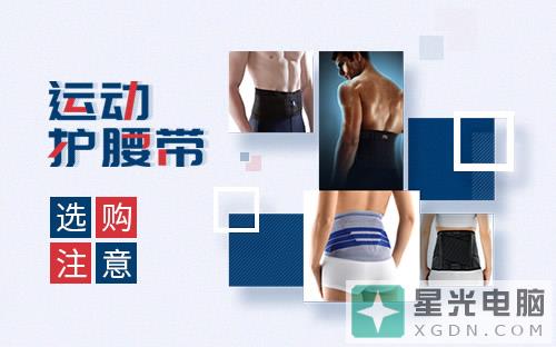 2023护腰带十大品牌排行榜 什么品牌护腰带质量最好