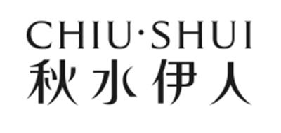 秋水伊人品牌标志logo