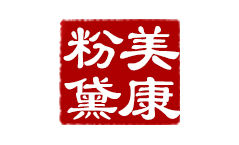 美康粉黛品牌标志logo