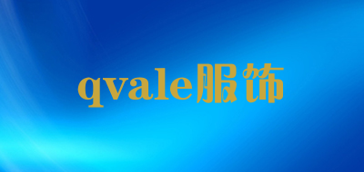 qvale服饰品牌标志logo