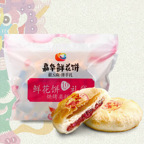云南嘉华 经典玫瑰饼10枚/提 传统糕点零食